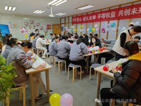 华体会首页(中国)网页版举办三八妇女节活动，展现女职工风采